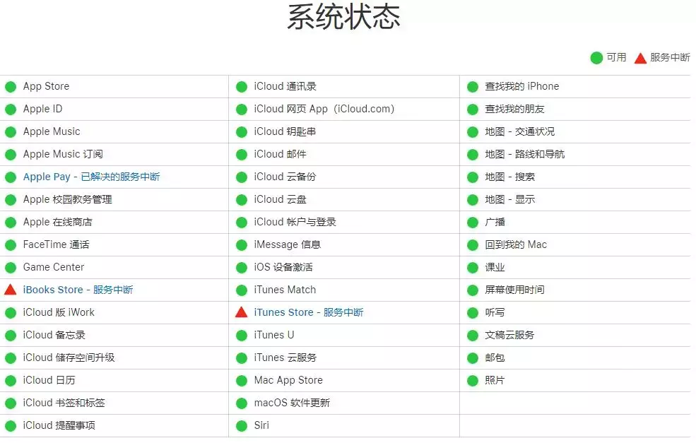 苹果iPhone无法登录Apple ID并提示验证失败时的教程！