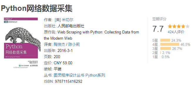 7本有关Python的经典好书推荐，适合各类人群