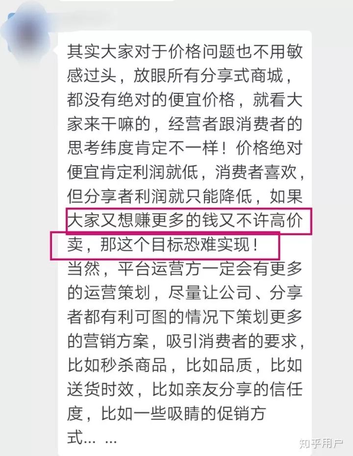 每日优鲜转行做微商？员工竟然成了第一批韭菜！