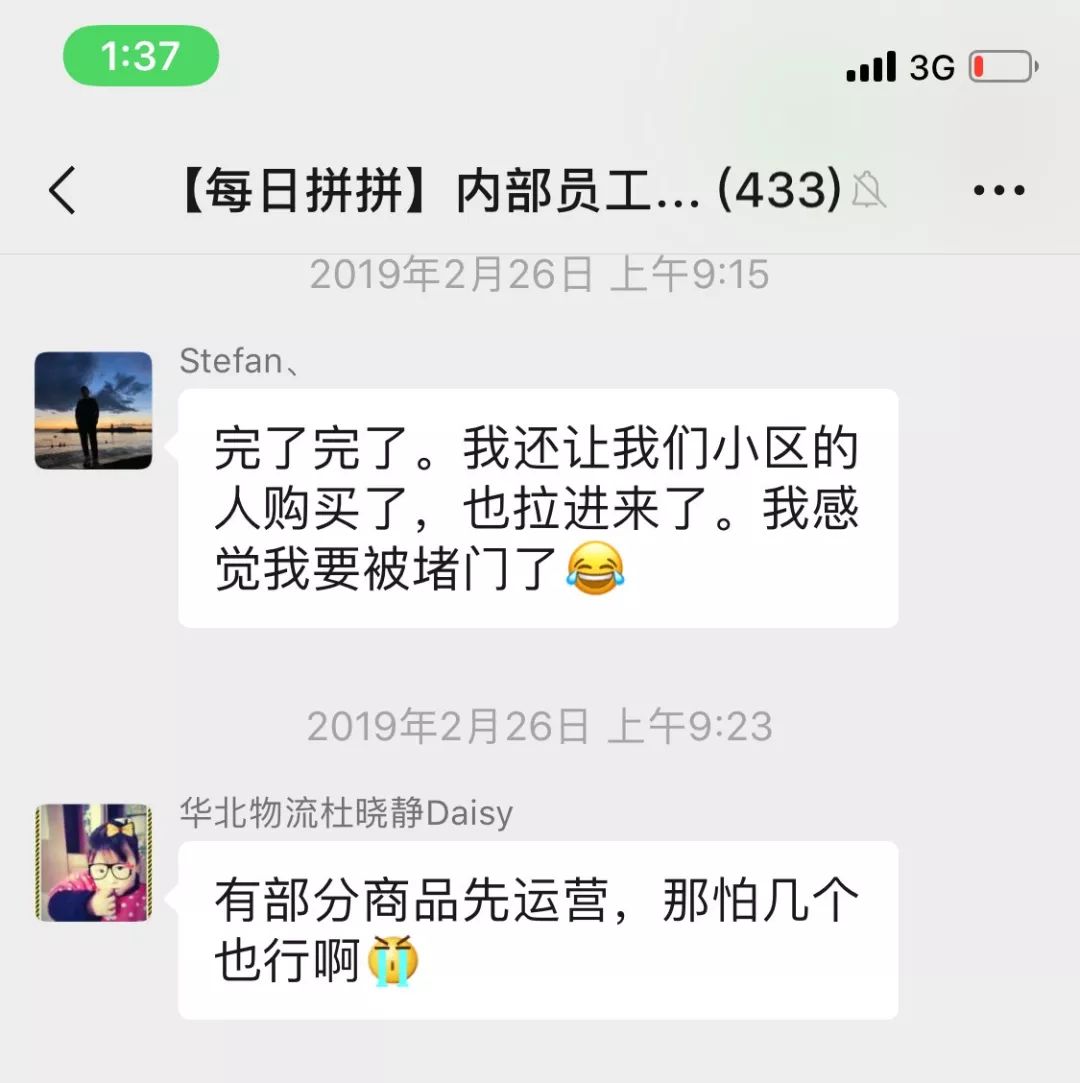 每日优鲜转行做微商？员工竟然成了第一批韭菜！