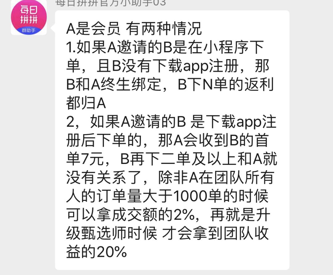 每日优鲜转行做微商？员工竟然成了第一批韭菜！