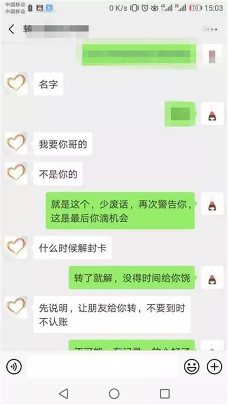 轻信微信“好友”兼职刷单，女子被骗38万！民警出招一天时间全数追回！