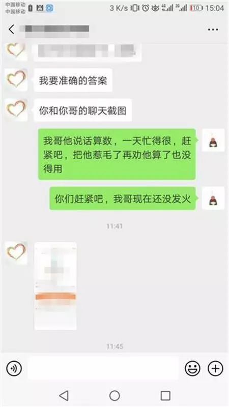 轻信微信“好友”兼职刷单，女子被骗38万！民警出招一天时间全数追回！