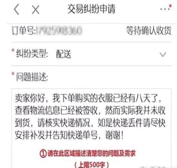 京东超过24小时没发货怎么办赔偿吗 申请退款有赔偿金吗