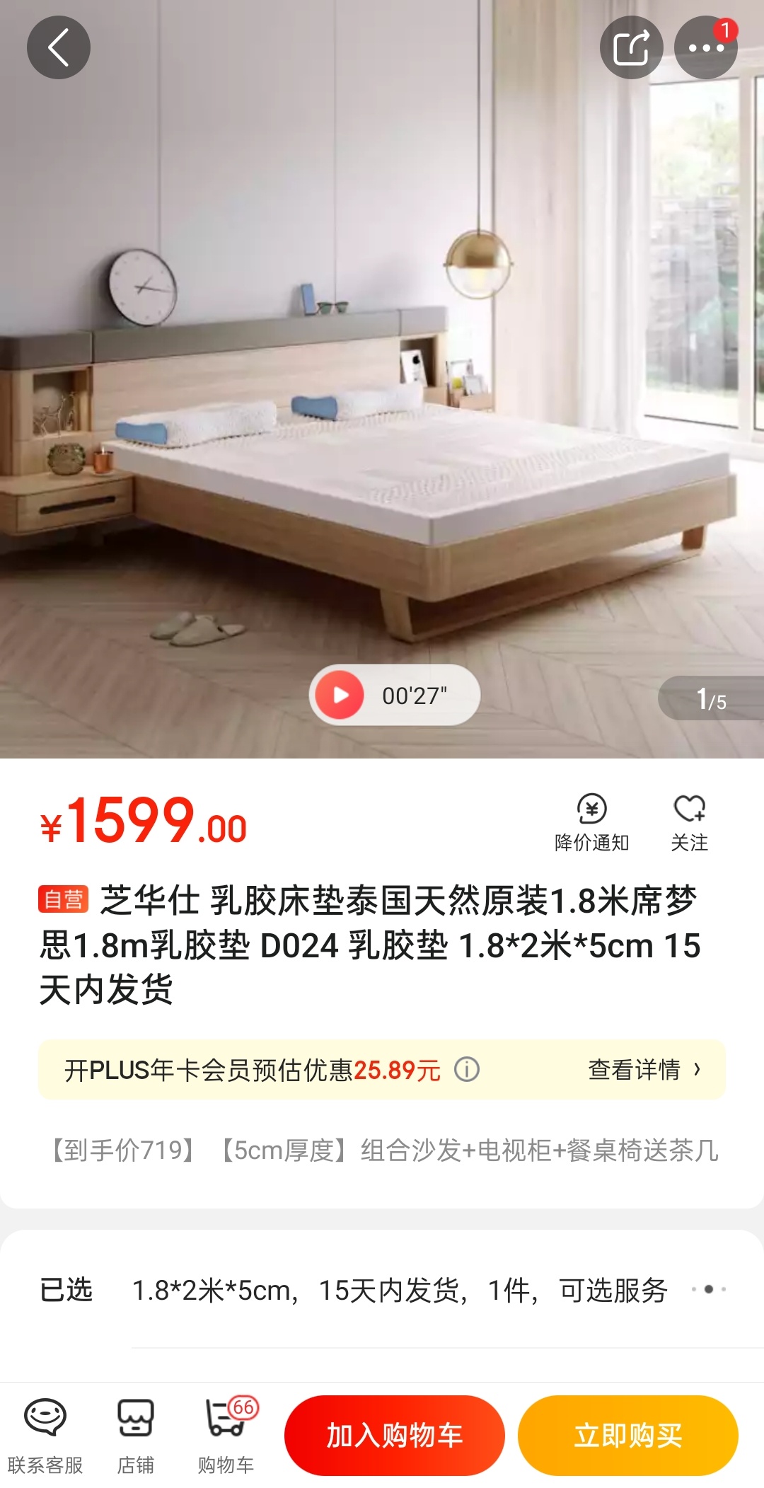 315维权〡“自营”商品不是“自己经营”？退张床垫遇“双标”待遇