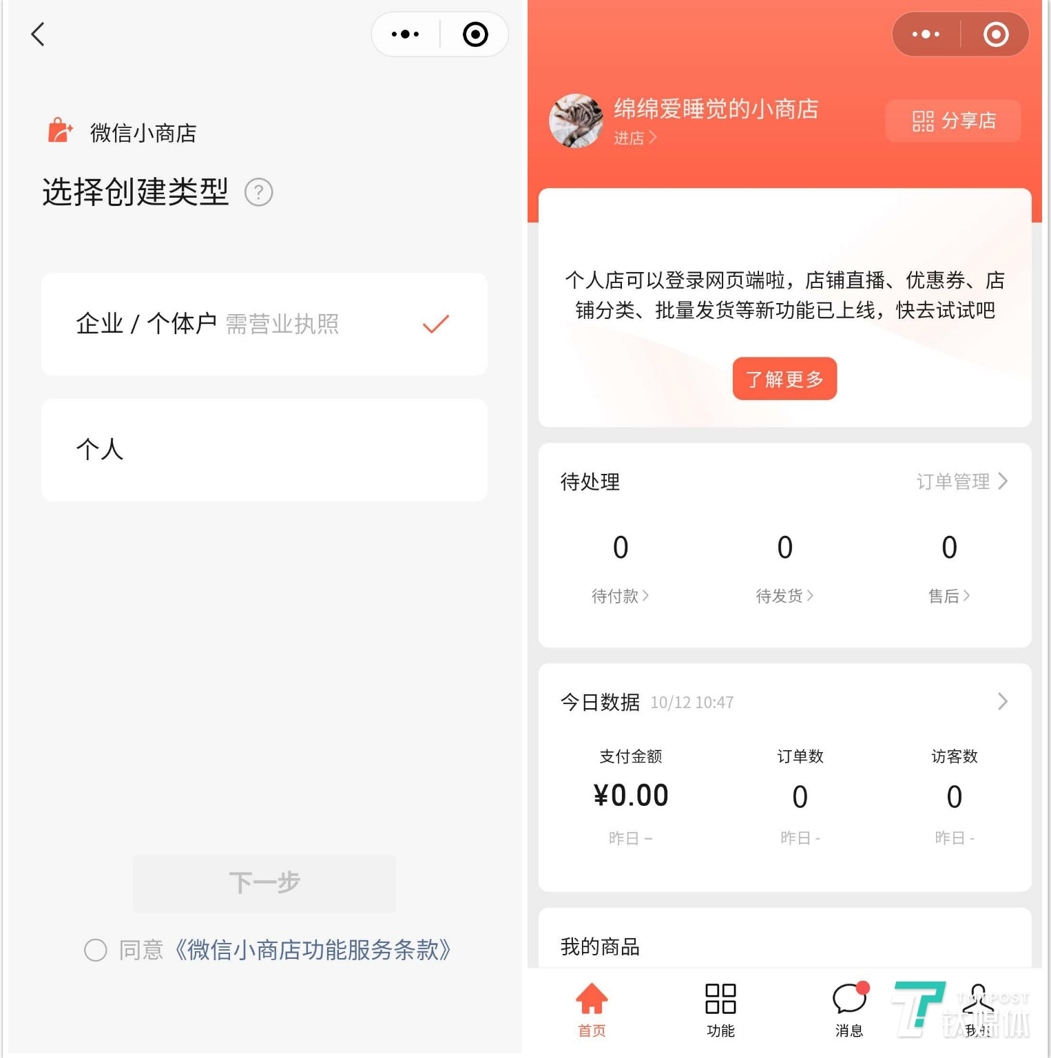 视频号打通小商店和直播，微信到底想要做什么？