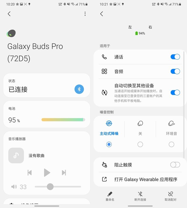 三星耳机最强作品？三星Galaxy Buds Pro评测