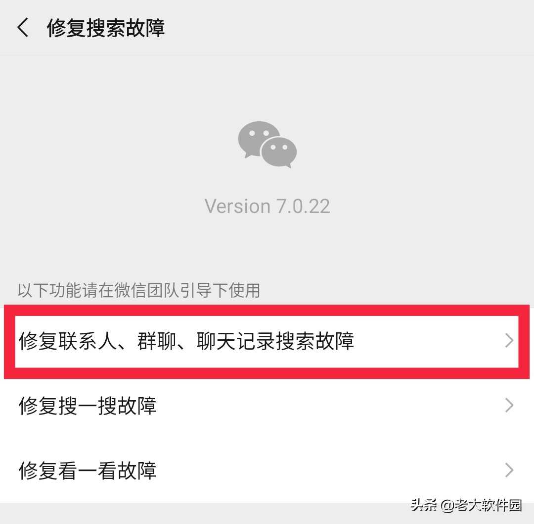 如何恢复删除的微信好友？还能恢复聊天记录呢