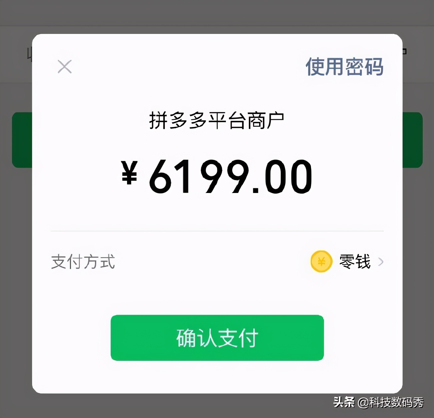 便宜600！大半年拼单经历，终于在拼多多下单iPhone12