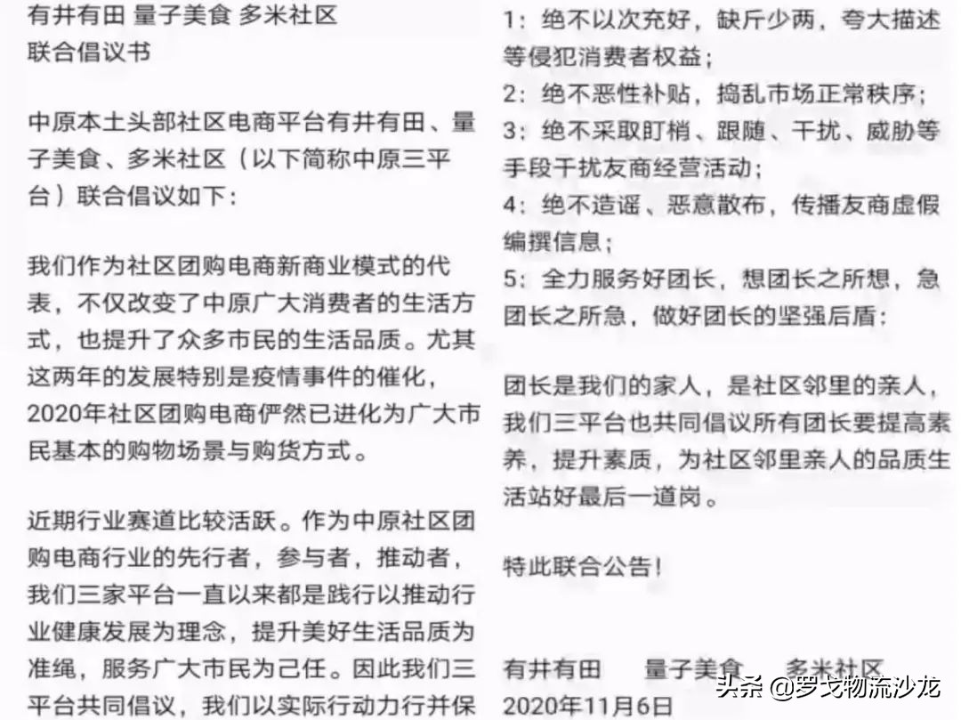 社区团购狂欢起，2021大崩溃