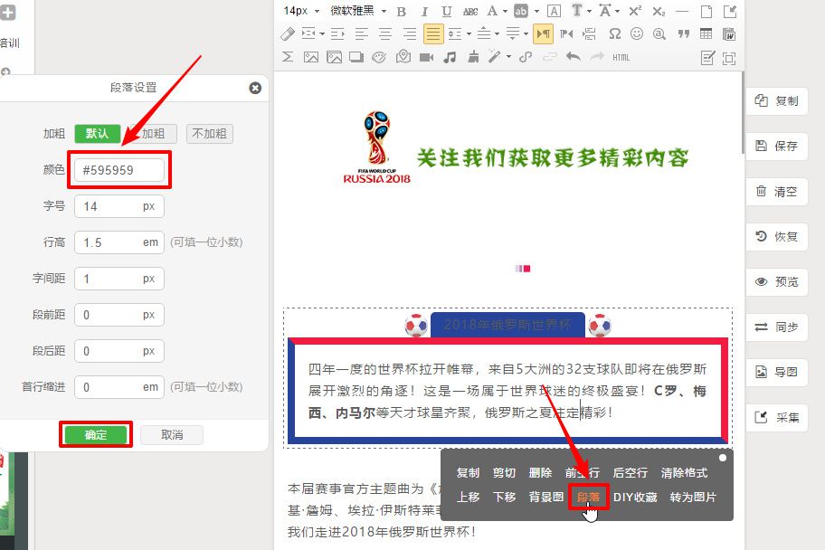 关于微信图文排版你必须了解的四个技巧