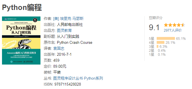 7本有关Python的经典好书推荐，适合各类人群