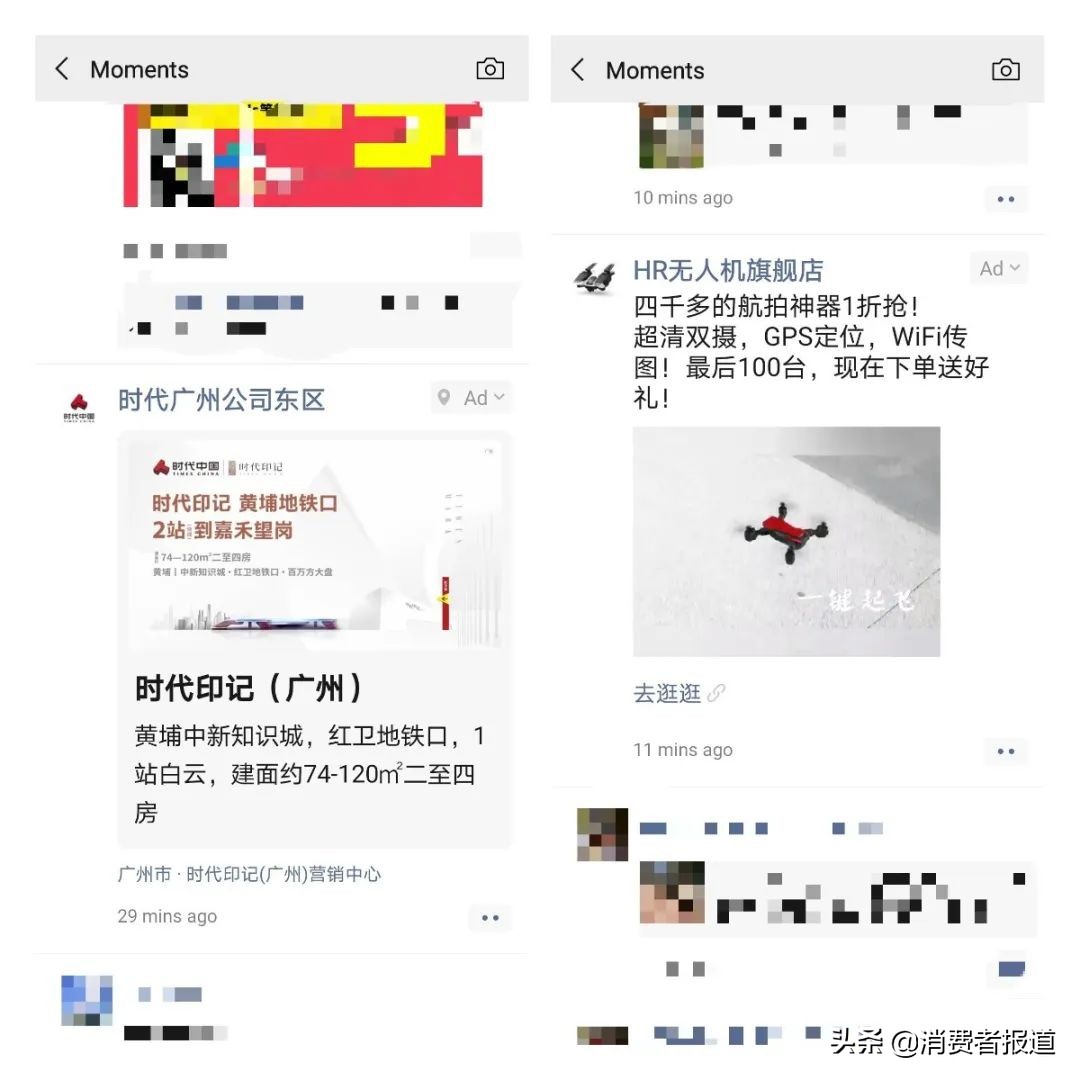 侵犯隐私？用户吐槽微信朋友圈精准推送广告！关闭广告操作多难？