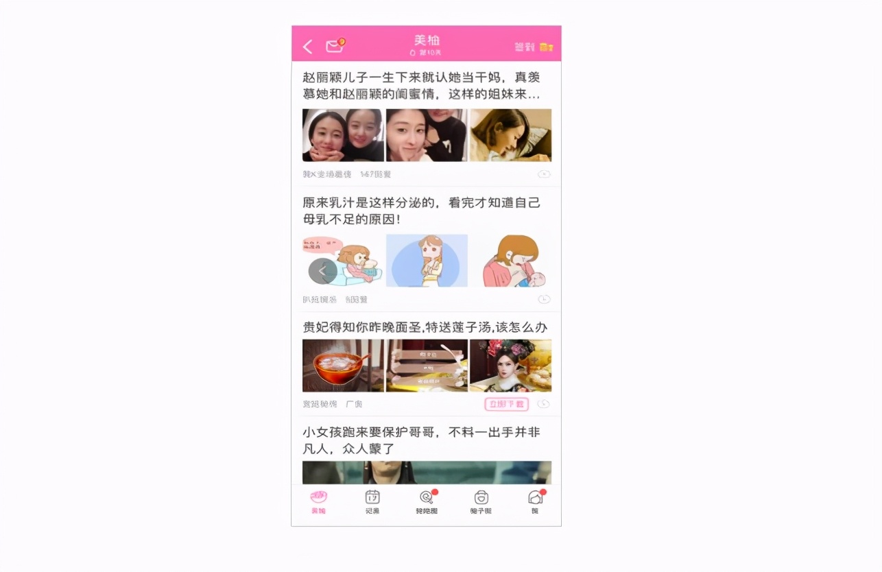 美柚APP广告位以及广告展示，个人怎么投放美柚APP广告？