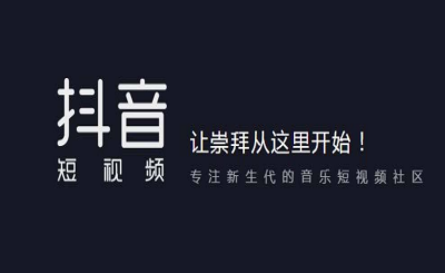 抖音DOU+推广审核要多久?不通过的原因有哪些?审核不通过怎么办?