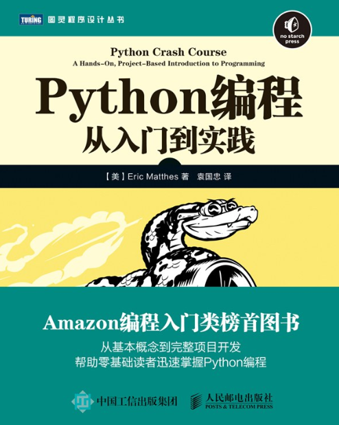 7本有关Python的经典好书推荐，适合各类人群