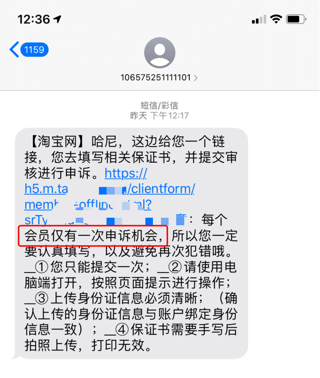 闲鱼被封到2999年？没关系，最快30分钟、最慢3天解封（下）