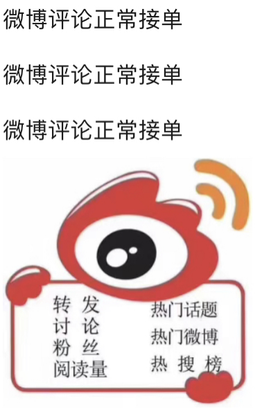 如果你想上微博热搜，需要几个步骤？