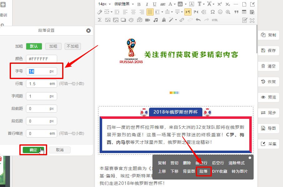 关于微信图文排版你必须了解的四个技巧