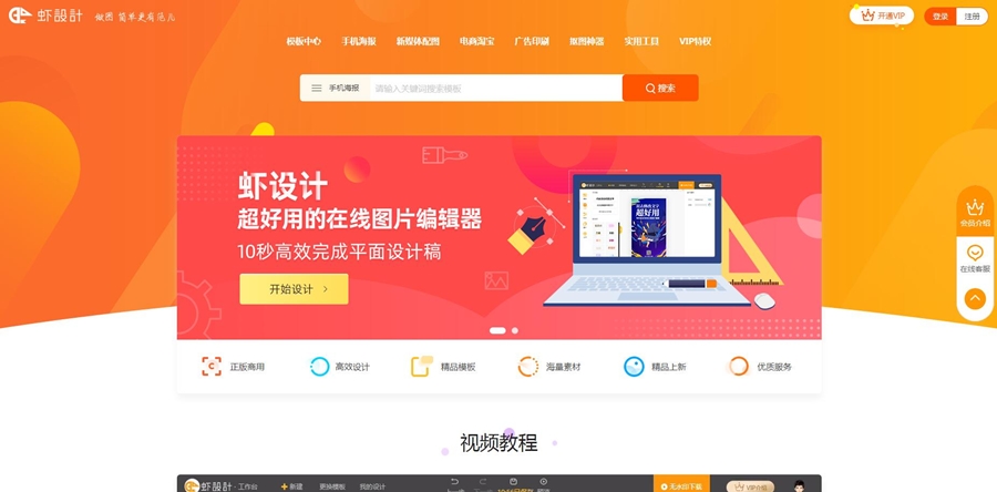 新手如何快速制作公众号首图？这个便捷式在线作图网站请收好