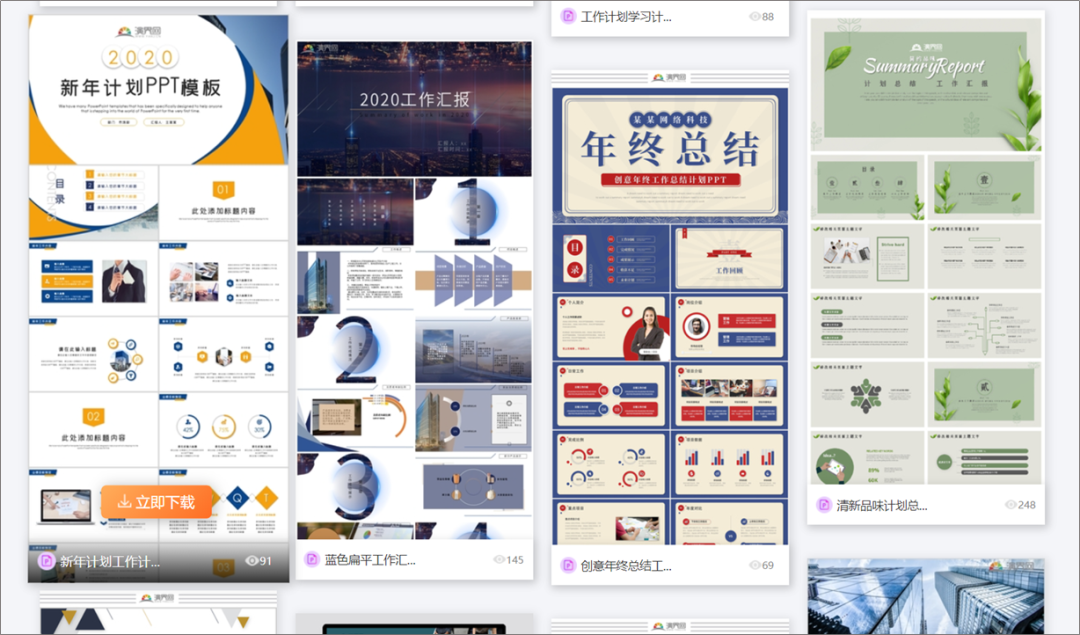 有哪些PPT模板网站，一旦知道就不舍得离开