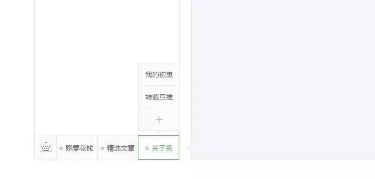 微信公众号运营最全攻略