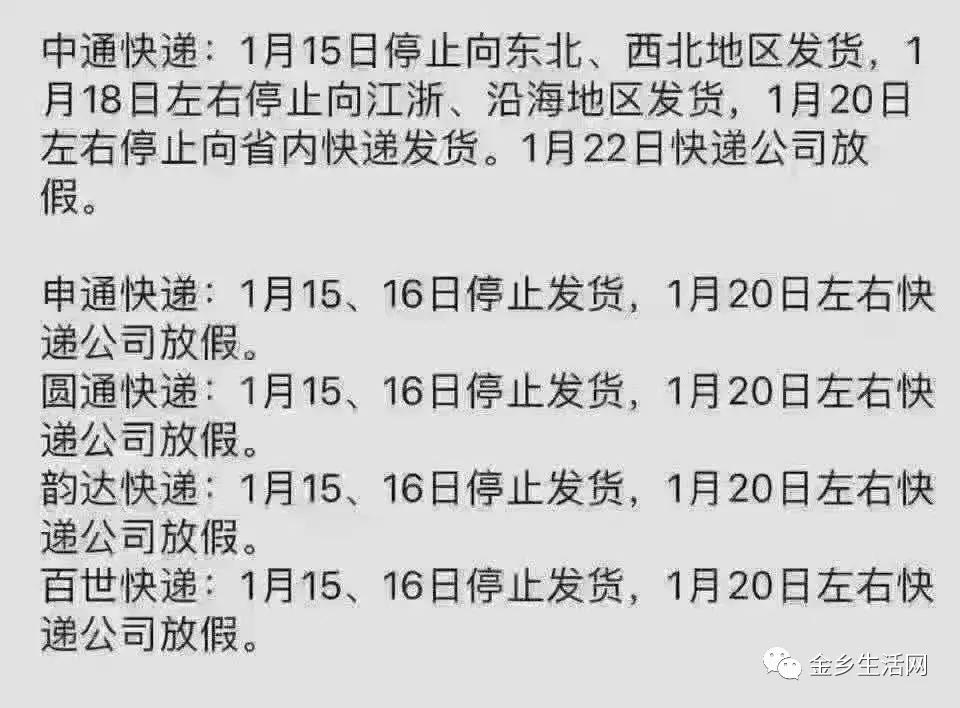 春节期间快递停运？假的！多家快递公司官网发布春节不打烊通知