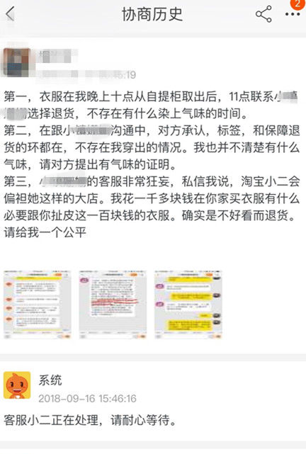 买家发贴吐槽卖家，卖家：我们是大店，小二介入后你的胜算不大