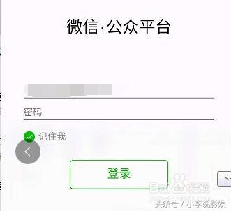 怎么在手机上发微信公众号的图文