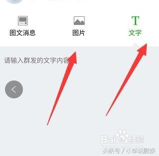 怎么在手机上发微信公众号的图文