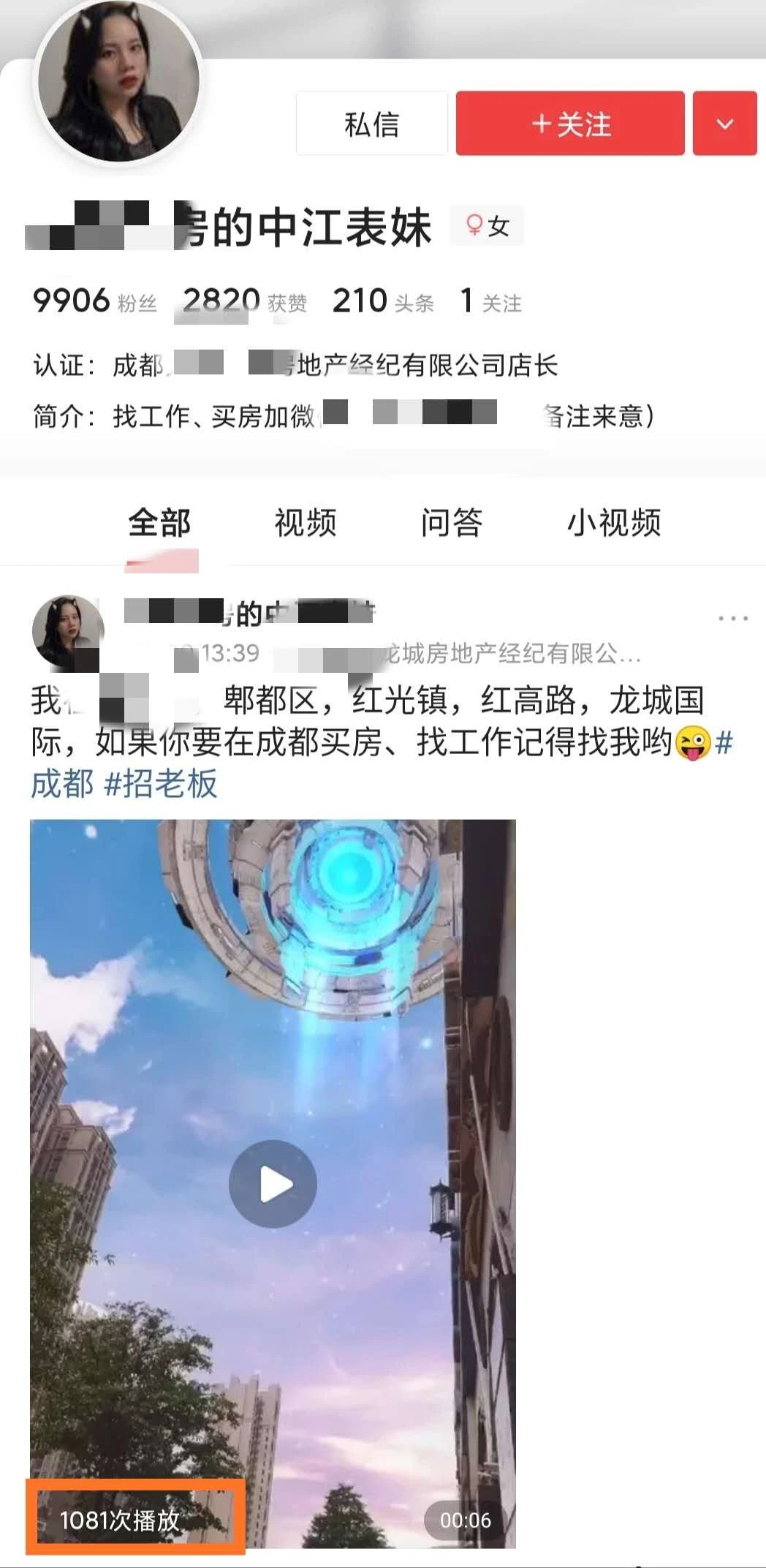 新媒体推广怎么做？地产策划案详解