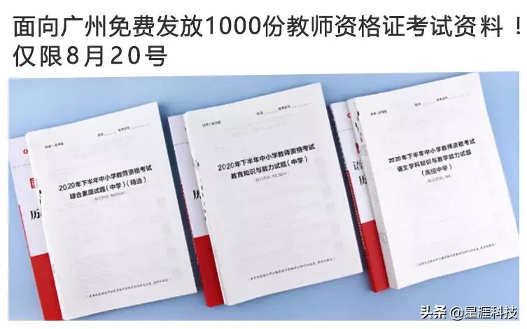 头条推广教师资格证获客成本仅10元，到底是如何做到的？