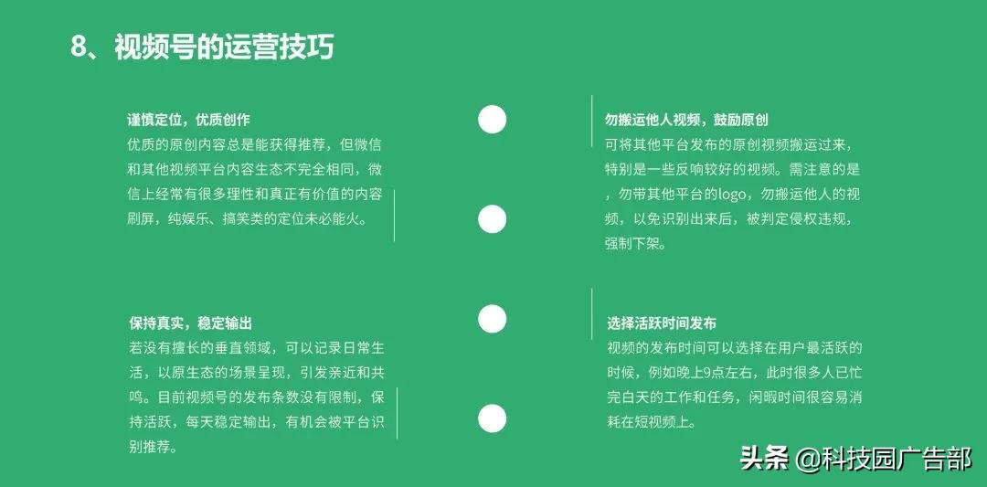 2020年微信视频号研究报告