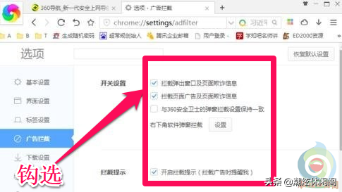 怎么拦截360、QQ浏览器弹出的广告窗口
