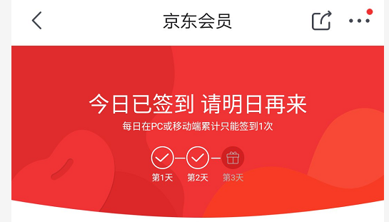 京东京豆、钢镚获取方式超详细攻略：原来这些地方也能领啊！