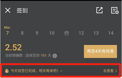 京东京豆、钢镚获取方式超详细攻略：原来这些地方也能领啊！