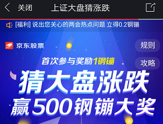 京东京豆、钢镚获取方式超详细攻略：原来这些地方也能领啊！