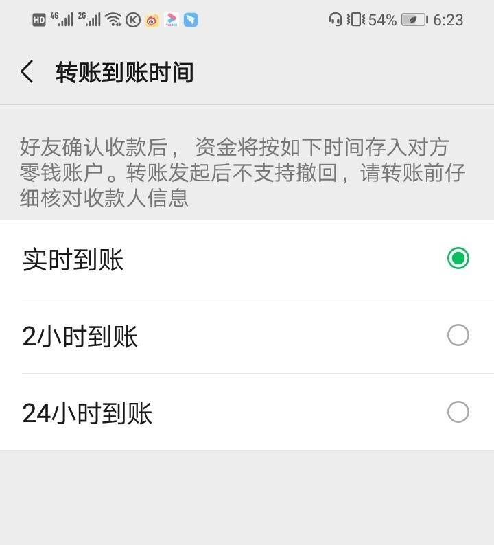 微信可以手机号码收转账，无需添加好友！网友：比充话费还刺激