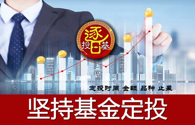 学会这“3种”基金买入方法，让你的基金扭亏为盈，收入翻倍