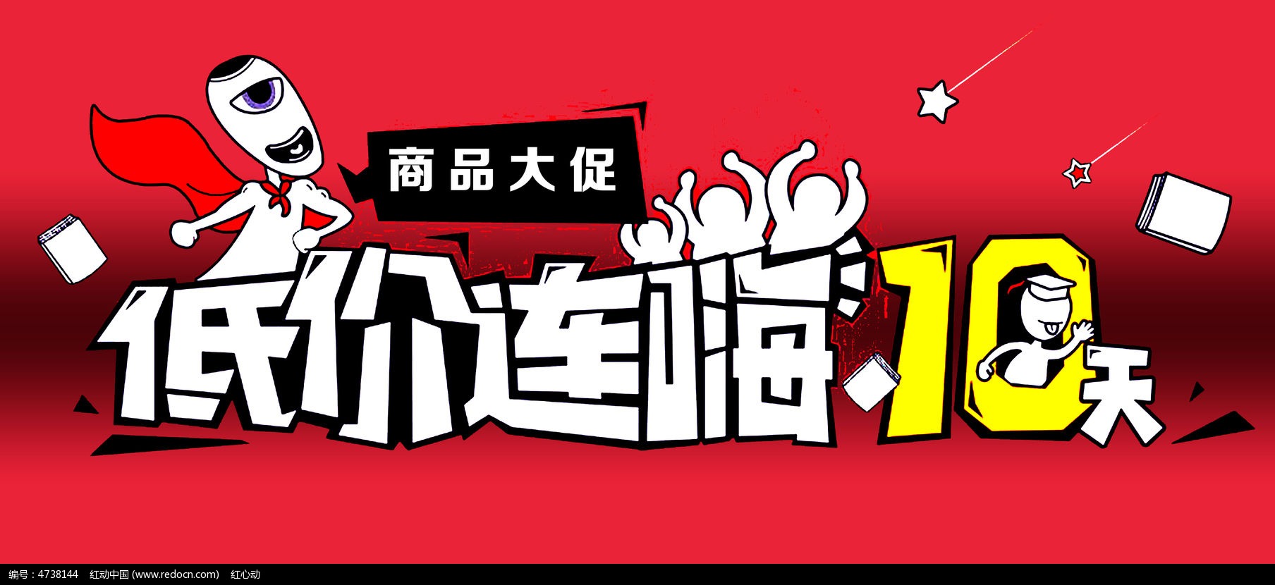 提高店铺转化率、营业额的方法是什么