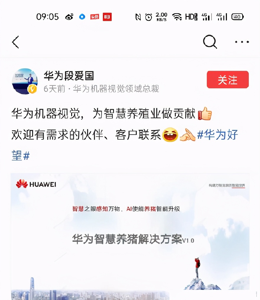 华为智慧养猪方案难发挥5G优势，囿于成本或许WiFi更合适