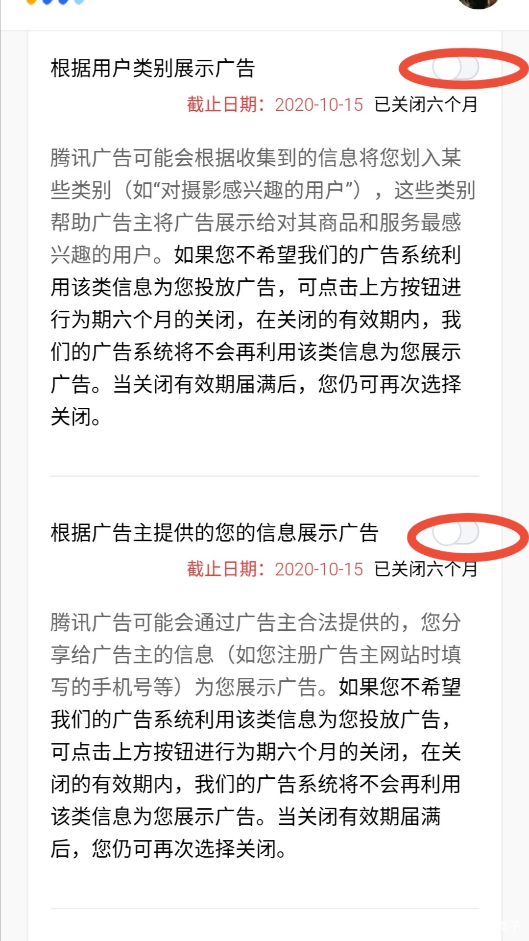 手把手教你如何关闭QQ中的各种广告