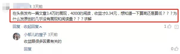 今日头条收益开通步骤详解，坐在家里码字就能赚钱，新手必看