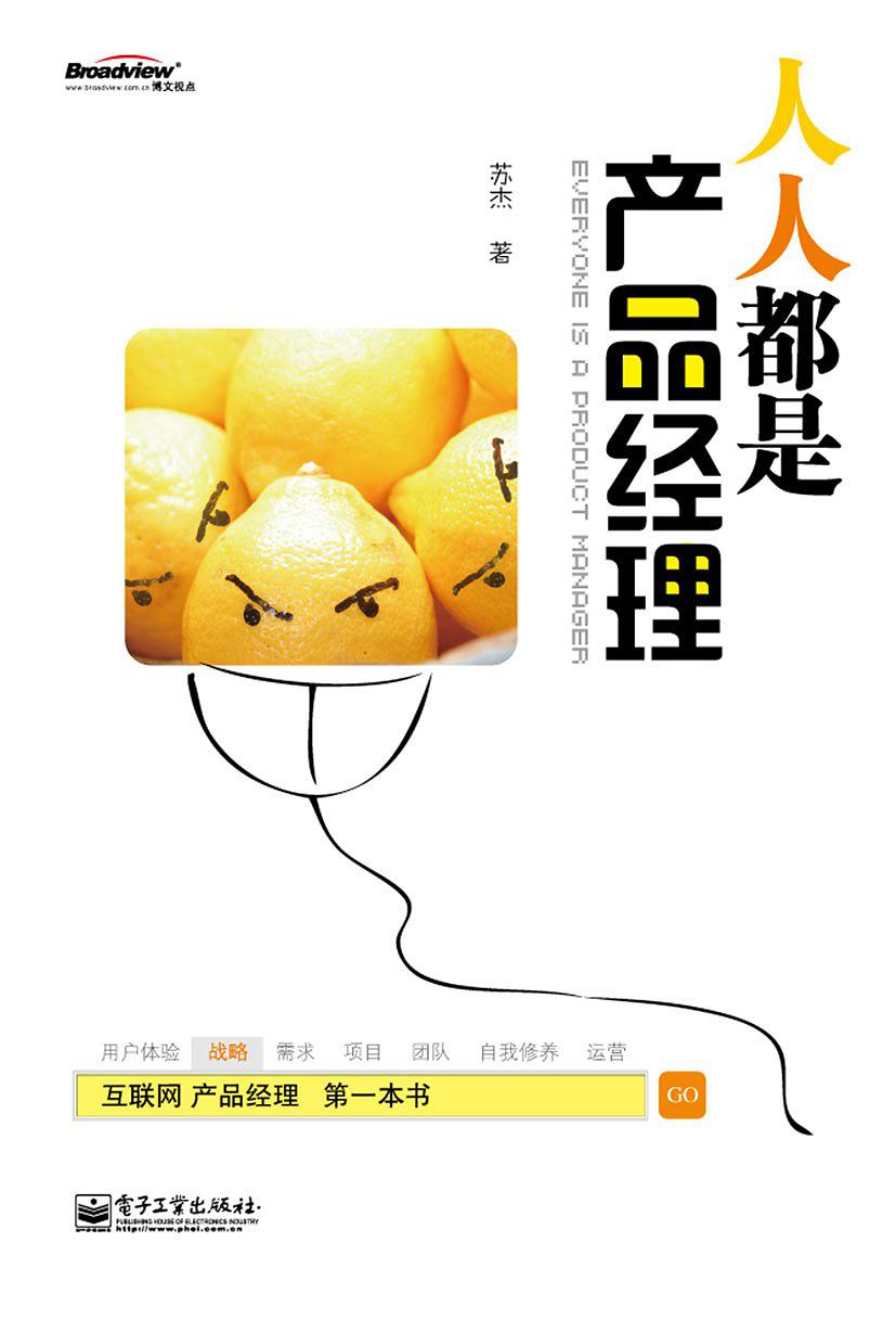 产品经理从入门到找工作9本必看书单【附PDF资源】