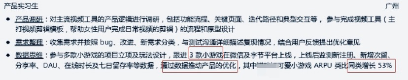 面试官告诉你：产品经理面试需要注意什么？