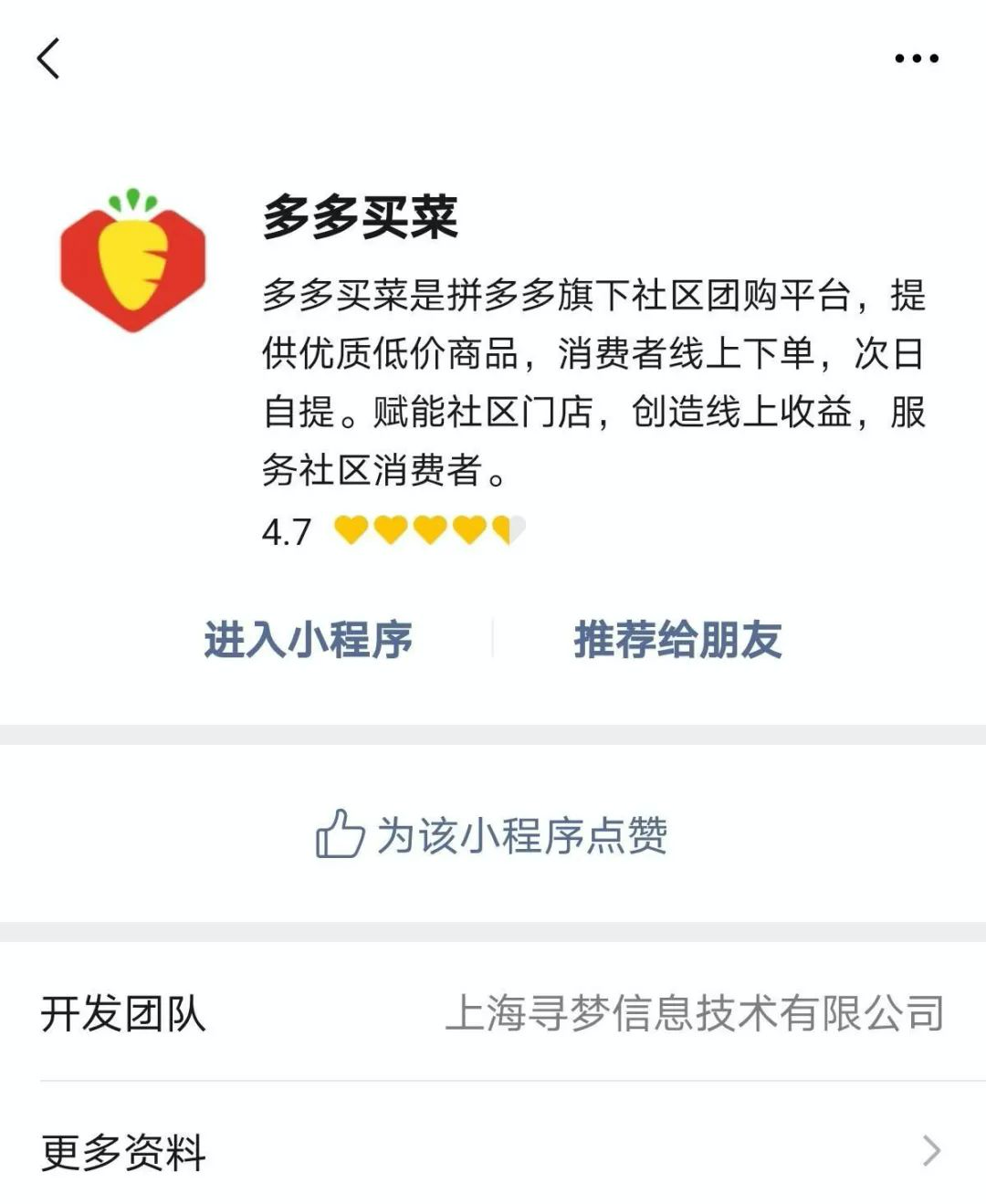 多多买菜上线：菜品便宜，打法彪悍，拼多多的GMV拯救战