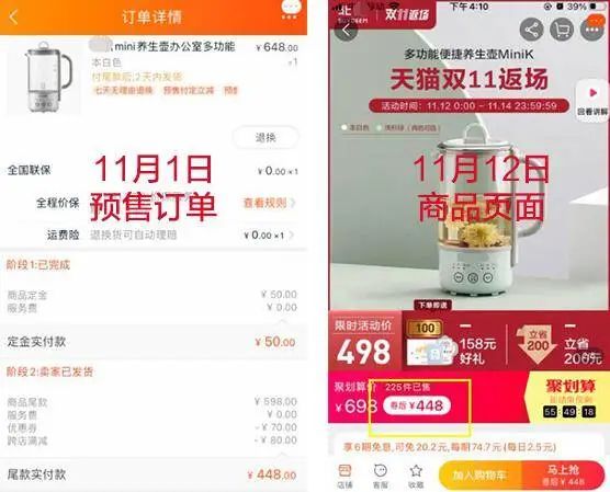 “双十一”结束就降价？小心，“保价”套路