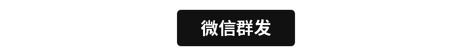 微信公众号推文快速制作指南