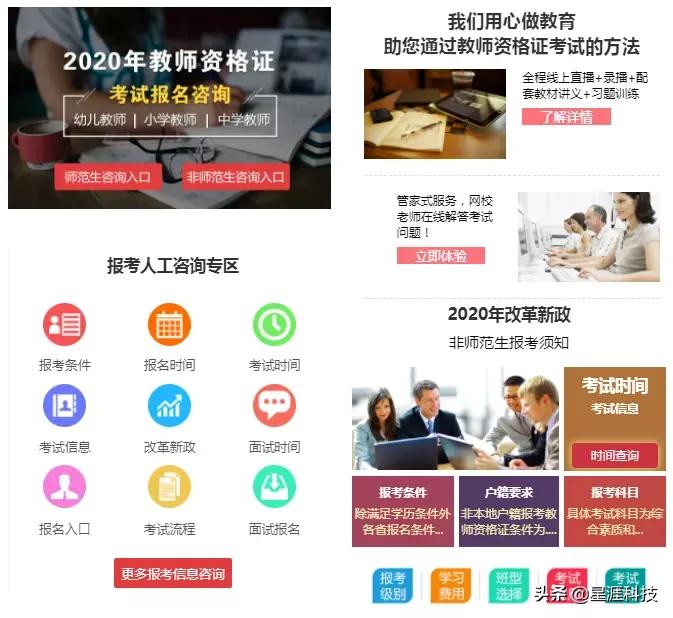 头条推广教师资格证获客成本仅10元，到底是如何做到的？