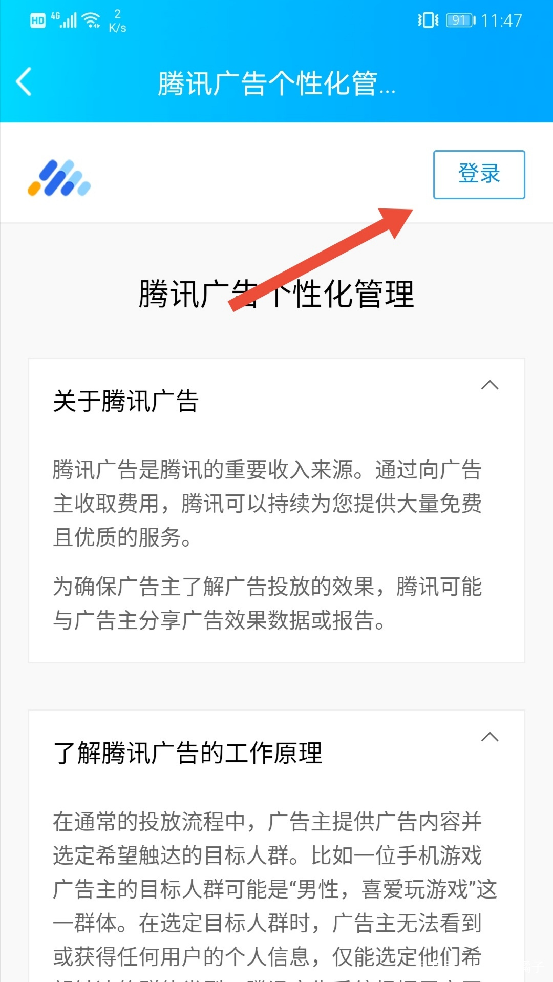 手把手教你如何关闭QQ中的各种广告